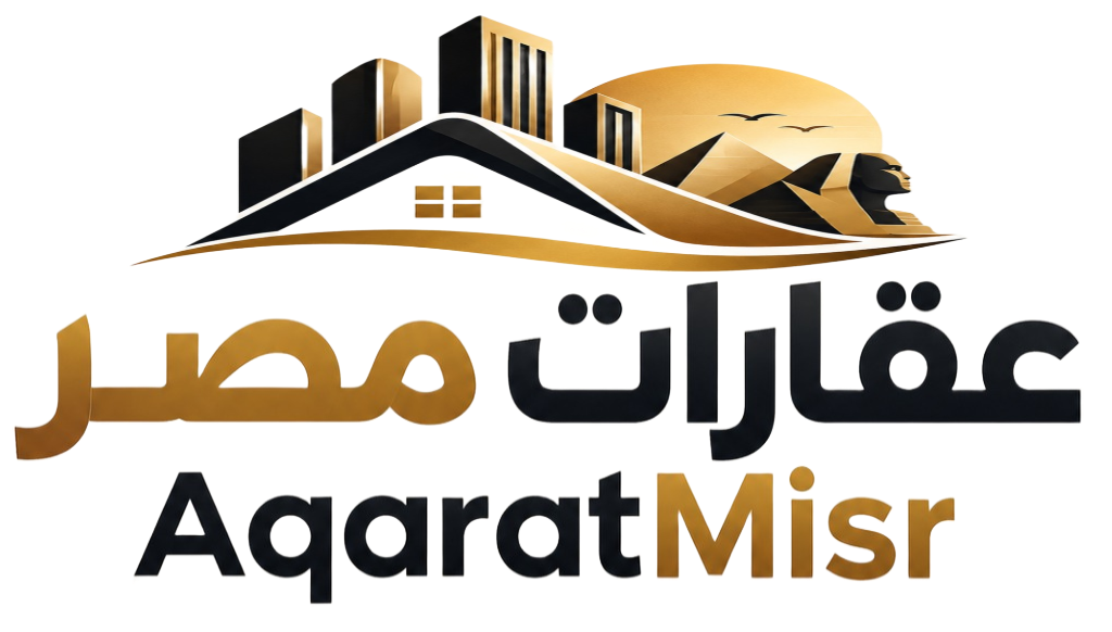 عقارات مصر